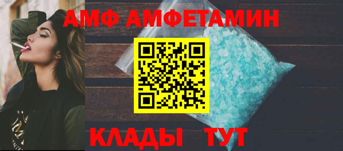 Amphetamine 98% Шали