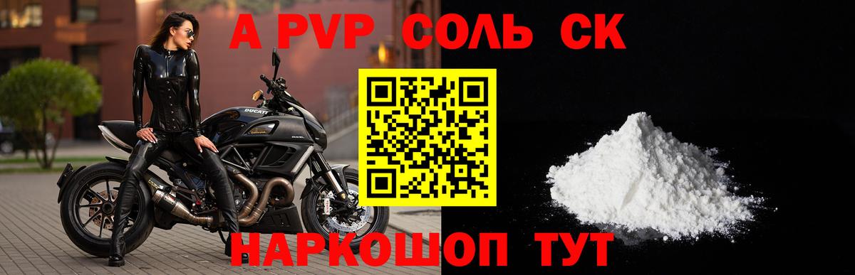 Alpha PVP VHQ  Вход с VPN  Шали  Alfa_PVP кристаллы  APVP Соль 