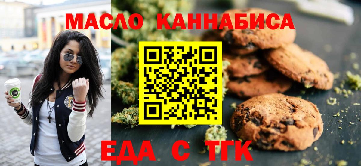 Шали  Cannafood марихуана  Вход с VPN 