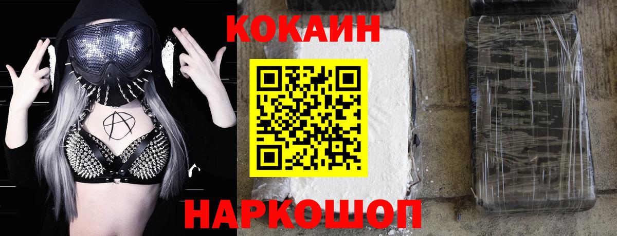 COCAIN Боливия  КОКАИН 98%  Вход с VPN  КОКАИН  Шали 