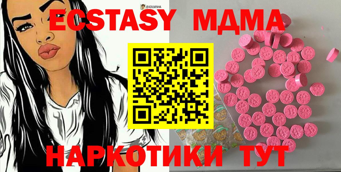 Экстази 280 MDMA Шали