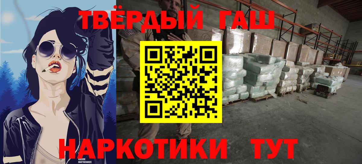 Шали  ГАШИШ  Вход с VPN  ГАШИШ индика сатива  купить наркоту  ГАШ ice o lator 