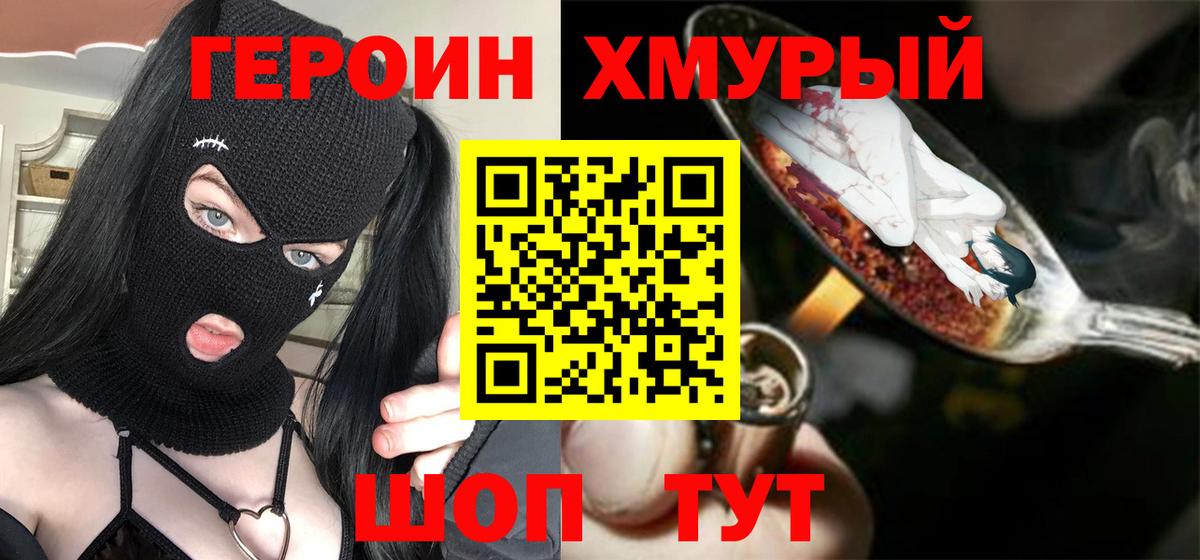 Шали  ГЕРОИН Heroin  Героин  Вход с VPN 