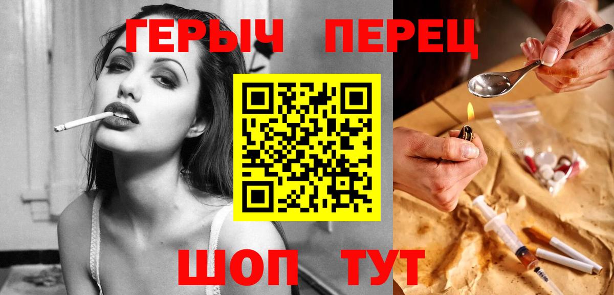 ГЕРОИН белый Шали