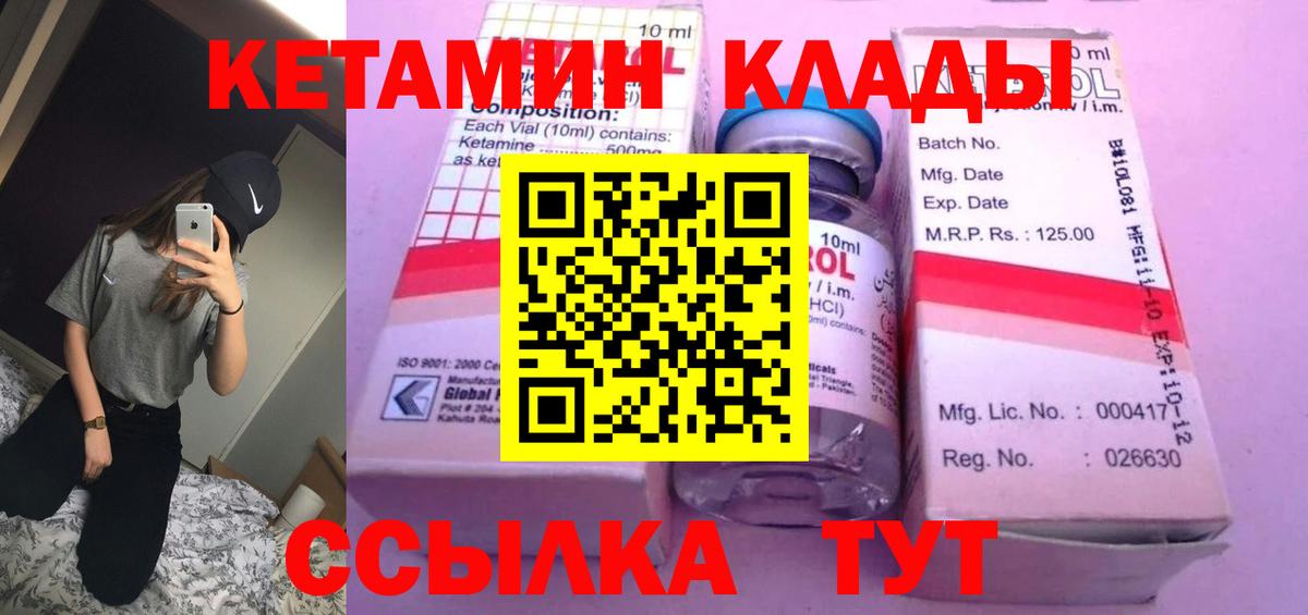 КЕТАМИН VHQ Шали