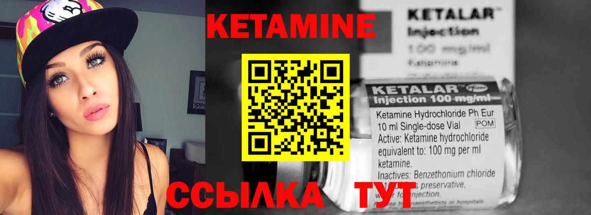 Шали  КЕТАМИН ketamine  Вход с VPN 