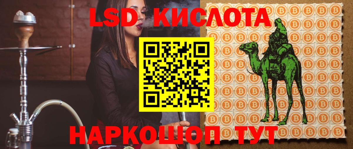 ЛСД экстази кислота  Вход с VPN  LSD-25 экстази кислота  Лсд 25 экстази  Шали 