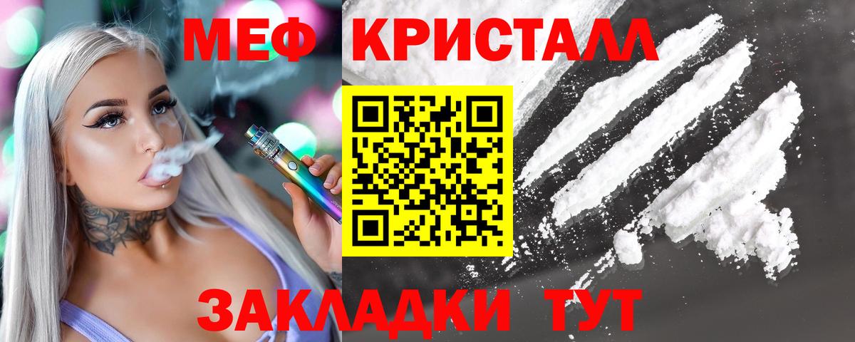Шали  МЕФ мука  МЯУ-МЯУ  Вход с VPN  МЕФ мяу мяу 