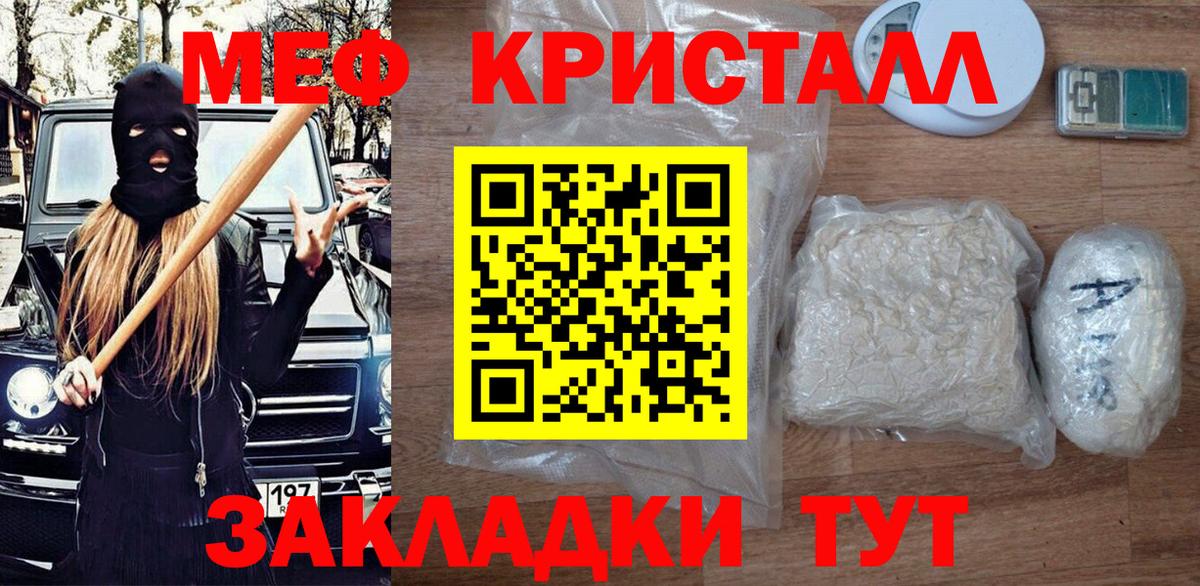 Меф Шали