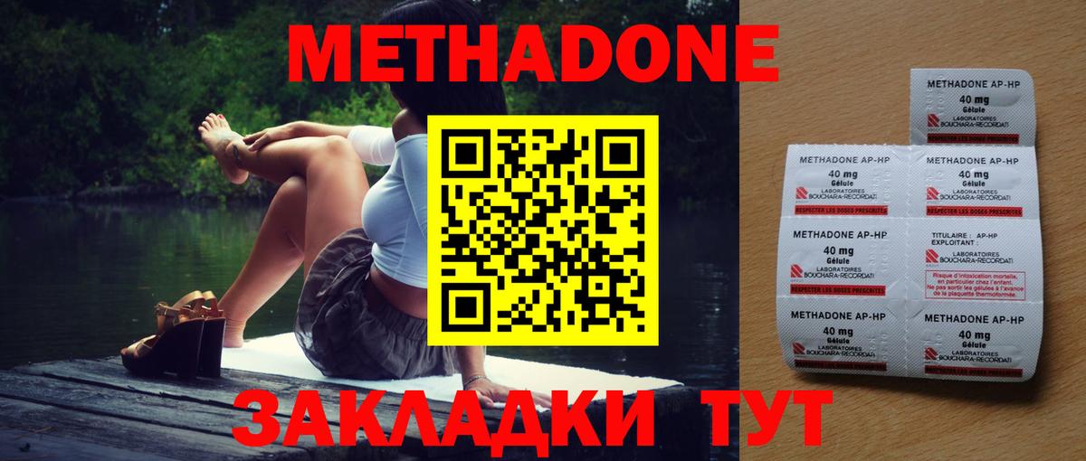 Метадон VHQ  Метадон кристалл  Шали  Вход с VPN 