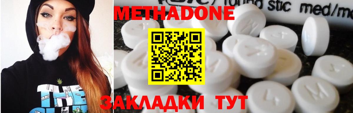 Метадон кристалл Шали