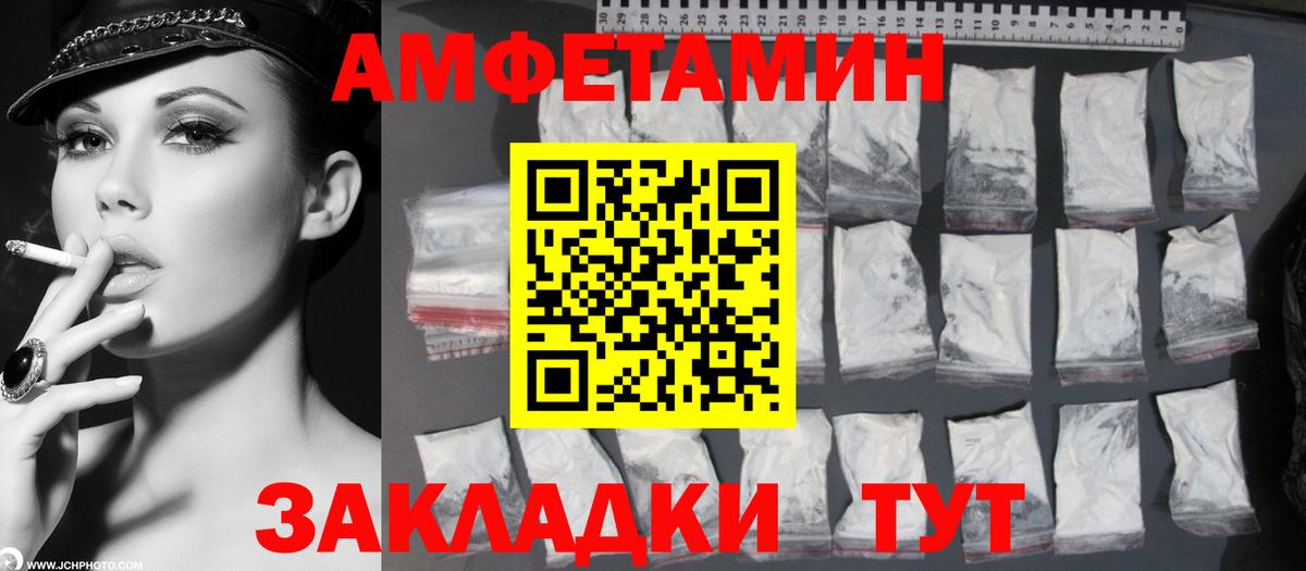 Первитин Декстрометамфетамин 99.9%  Вход с VPN  Шали 