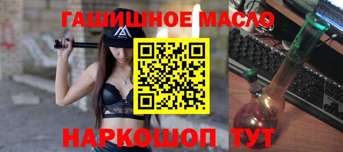 ТГК жижа  Вход с VPN  Шали  купить   ТГК концентрат 